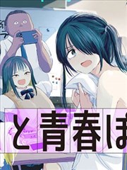 哑舍漫画免费第一季